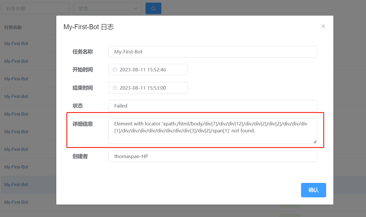 Taskbot Logging Details