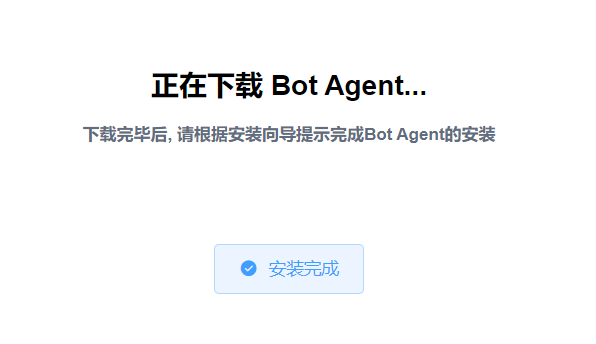 Bot Agent Finished